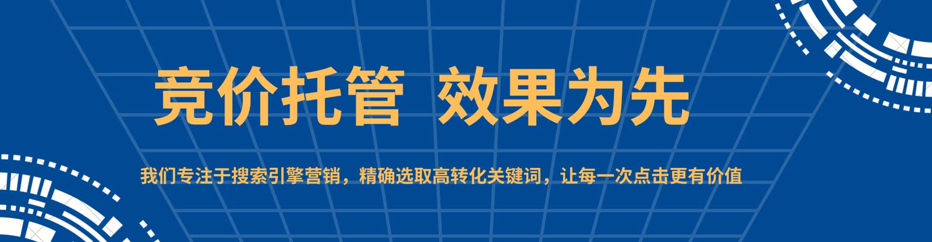巴彦淖尔百度推广托管